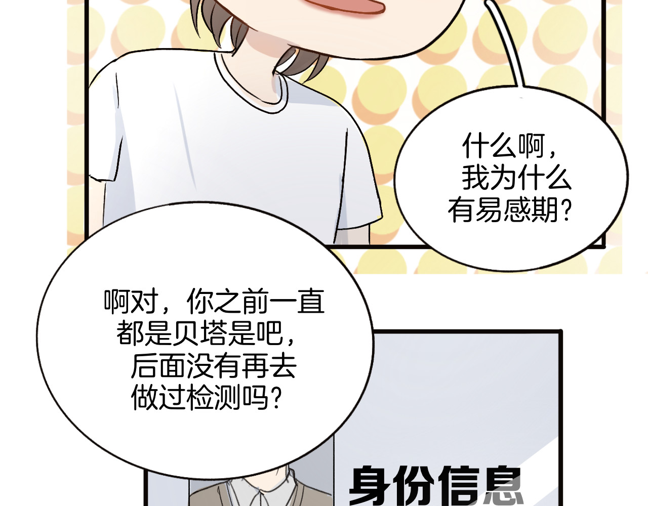 0.01% 4 欧米伽 第31页
