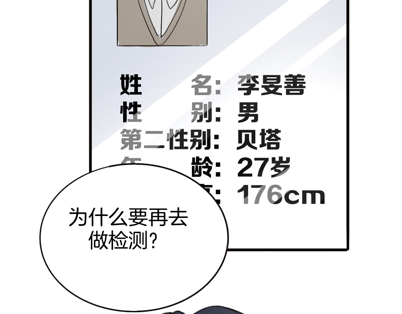 0.01% 4 欧米伽 第32页