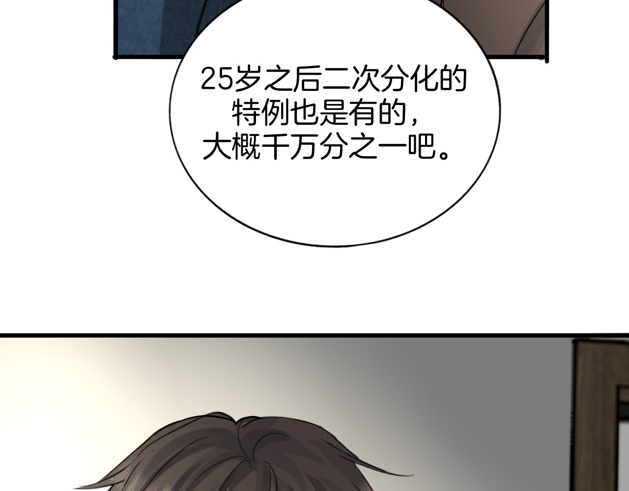 0.01% 4 欧米伽 第42页
