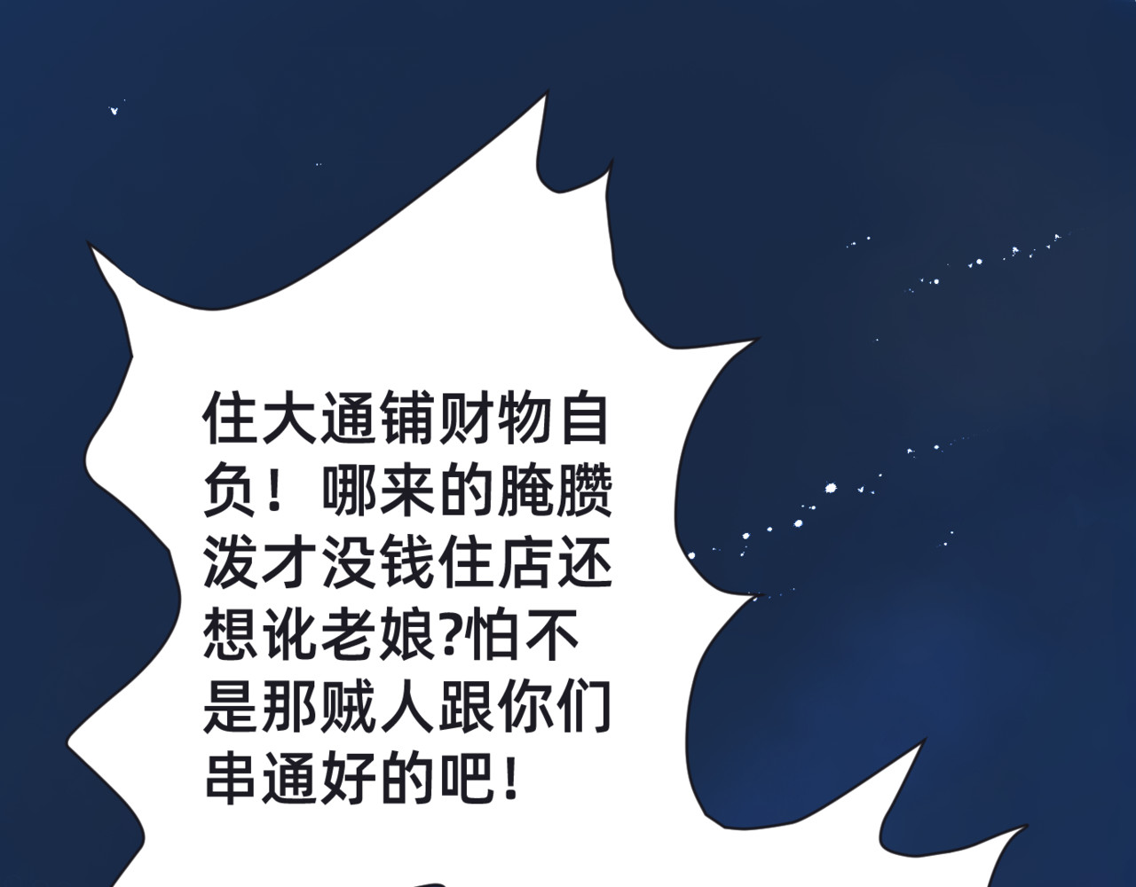 朝暮前传——同心 002 第1页