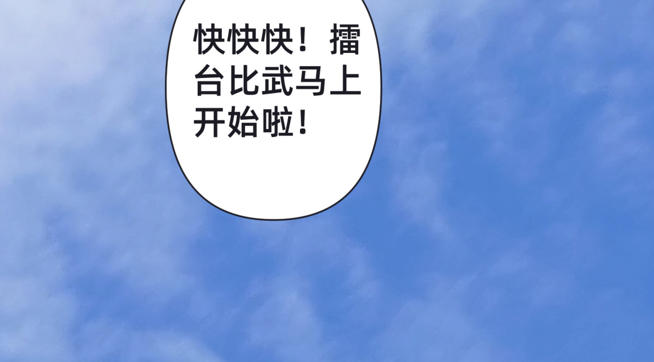 朝暮前传——同心 002 第16页