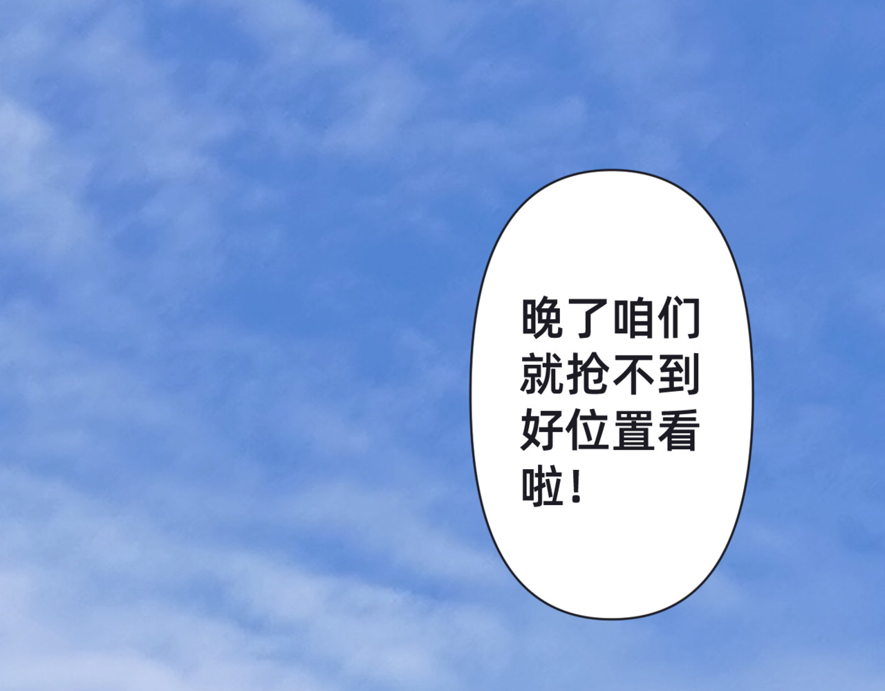 朝暮前传——同心 002 第17页