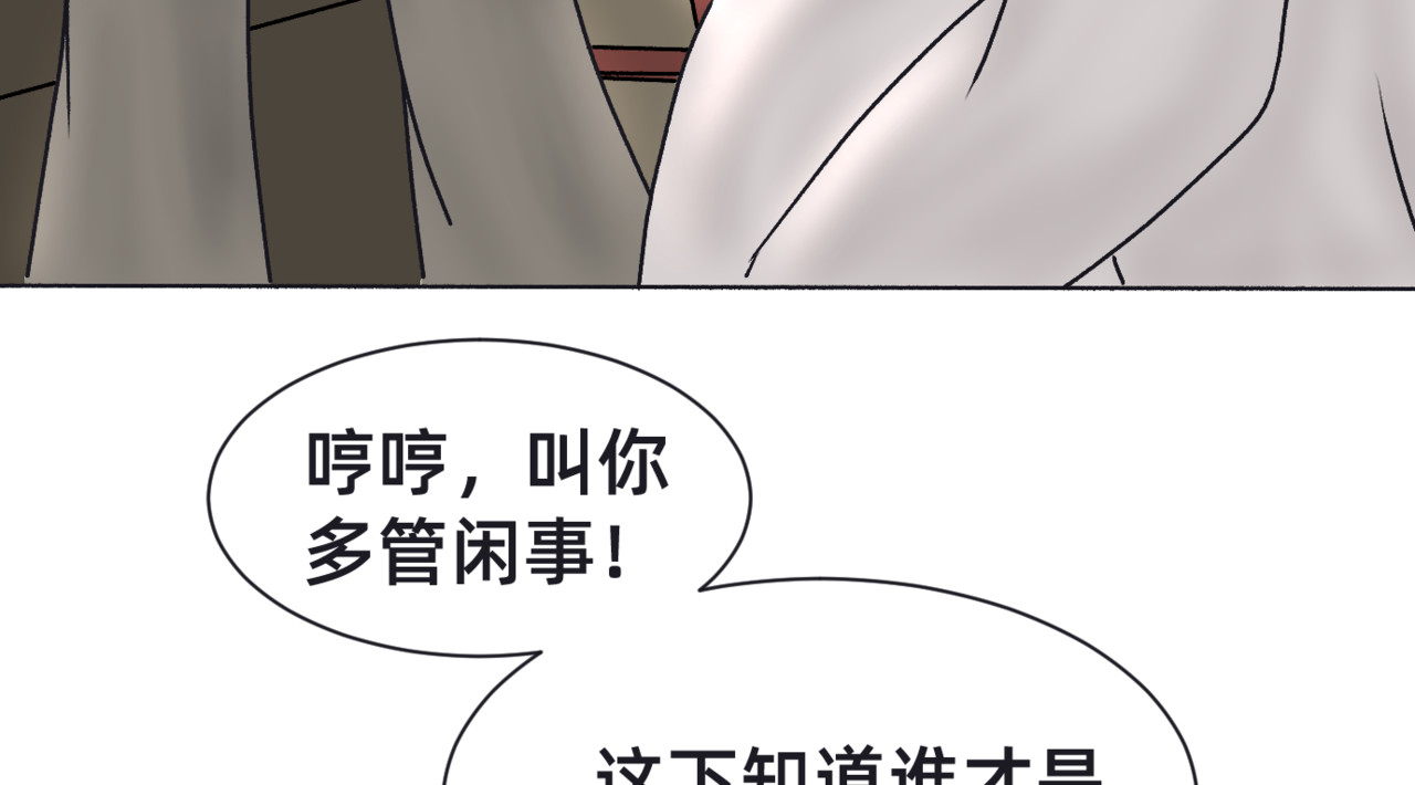朝暮前传——同心 002 第4页
