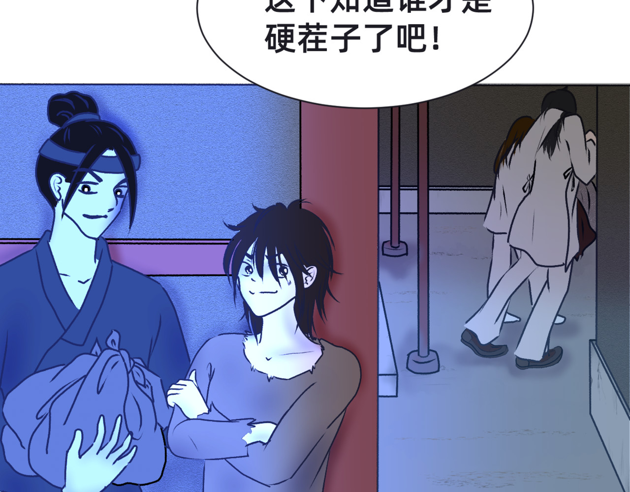 朝暮前传——同心 002 第5页