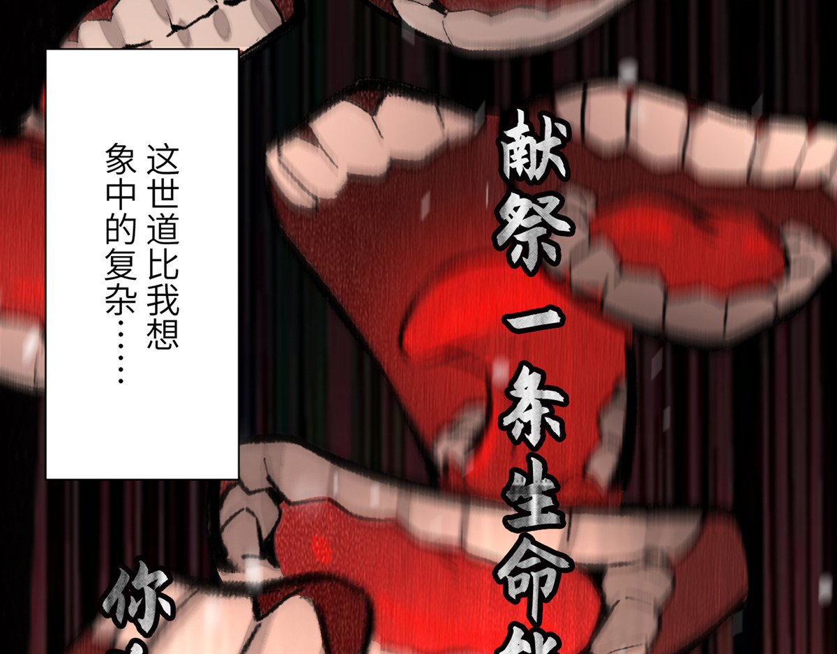 一念逍遥 连载预告 第18页