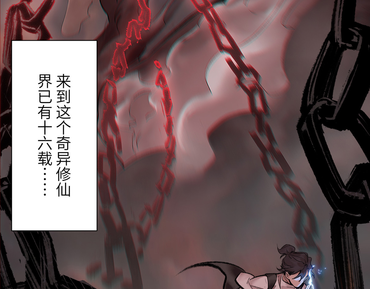 一念逍遥 第5页