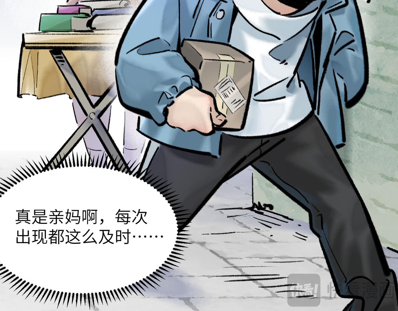 一念逍遥 再活一世 第13页