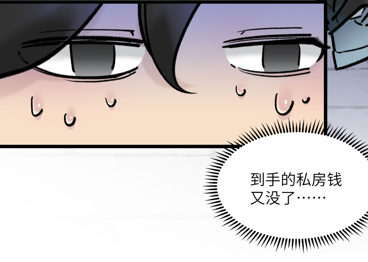 一念逍遥 再活一世 第14页