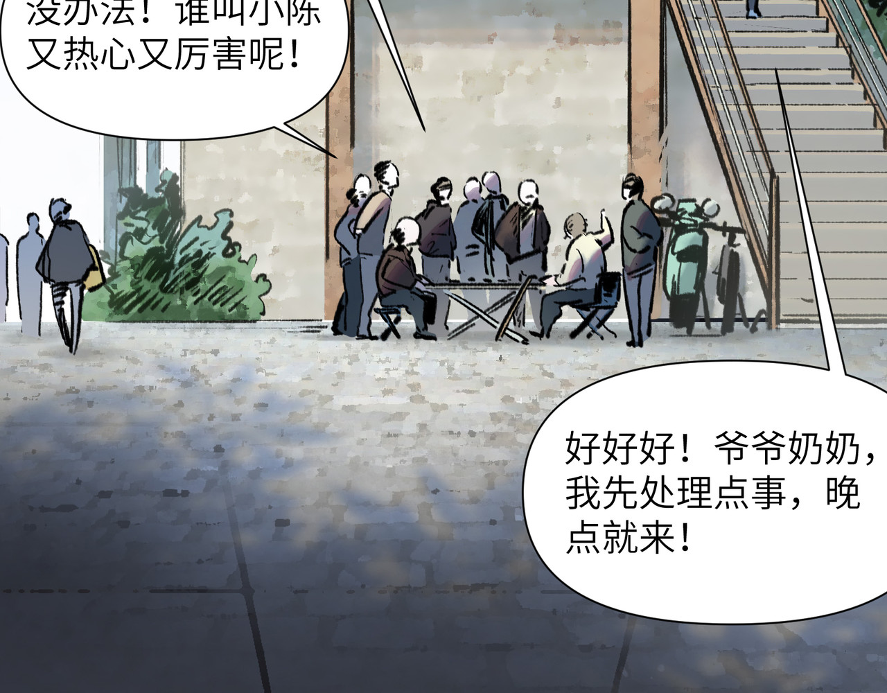 一念逍遥 再活一世 第17页