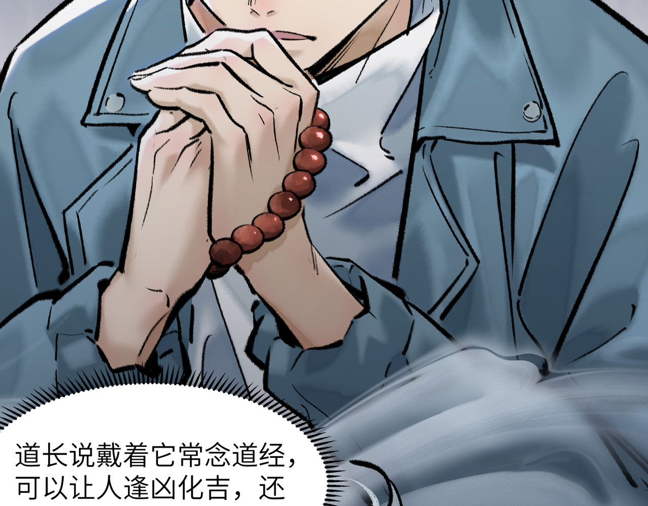 一念逍遥 再活一世 第24页