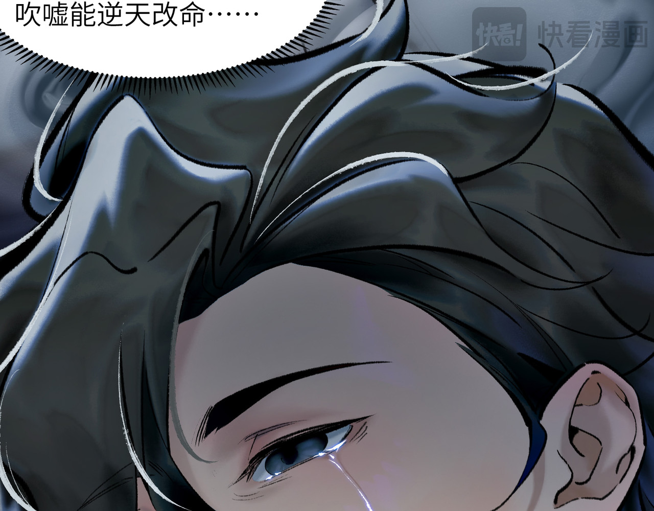 一念逍遥 再活一世 第25页