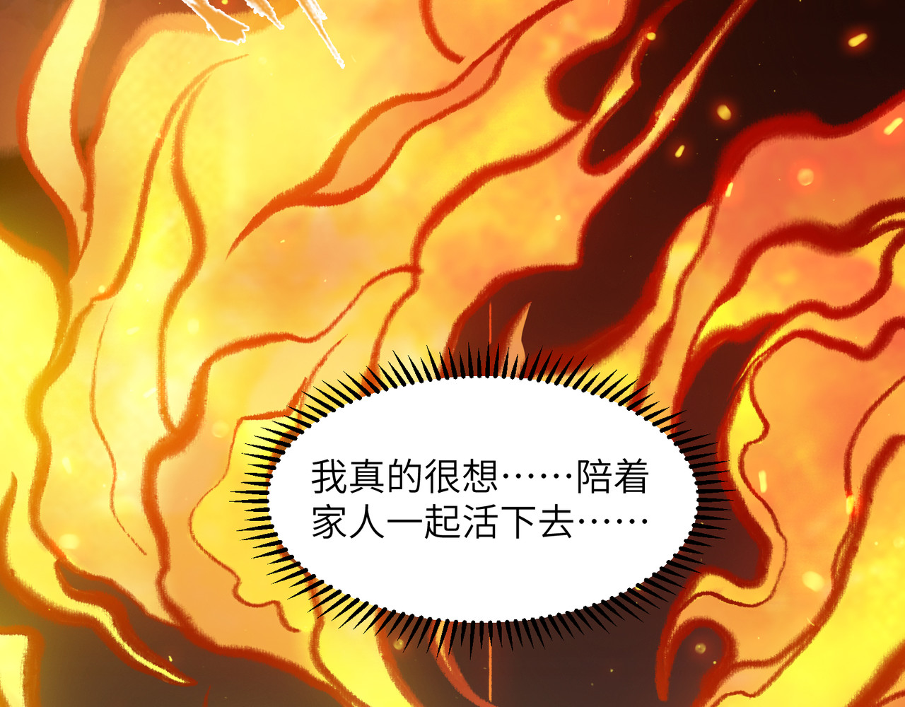 一念逍遥 再活一世 第34页