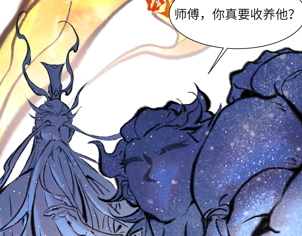 一念逍遥 再活一世 第39页