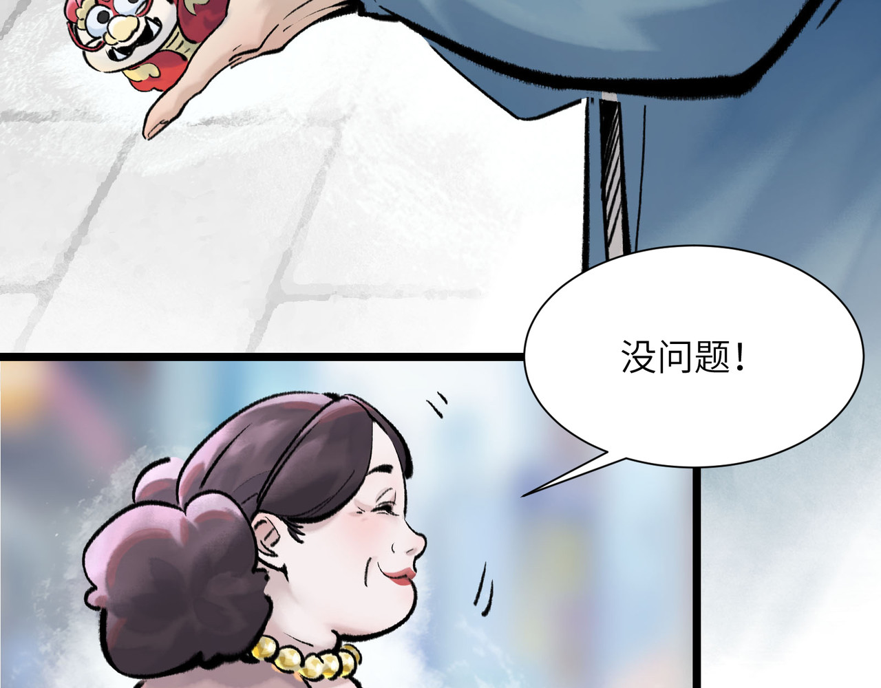 一念逍遥 再活一世 第5页