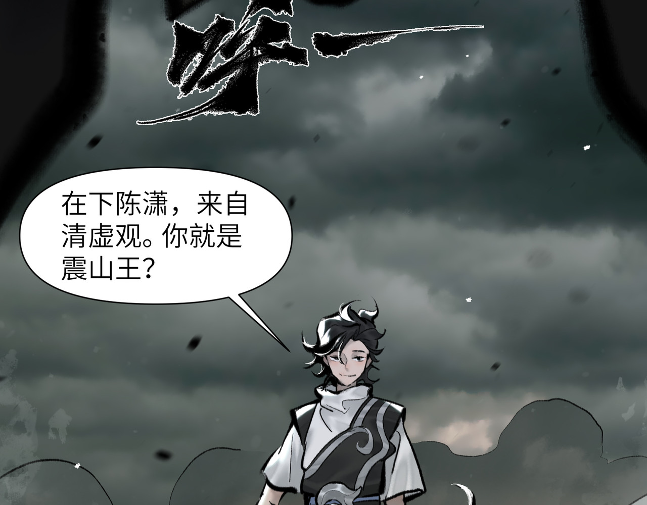 一念逍遥 再活一世 第44页