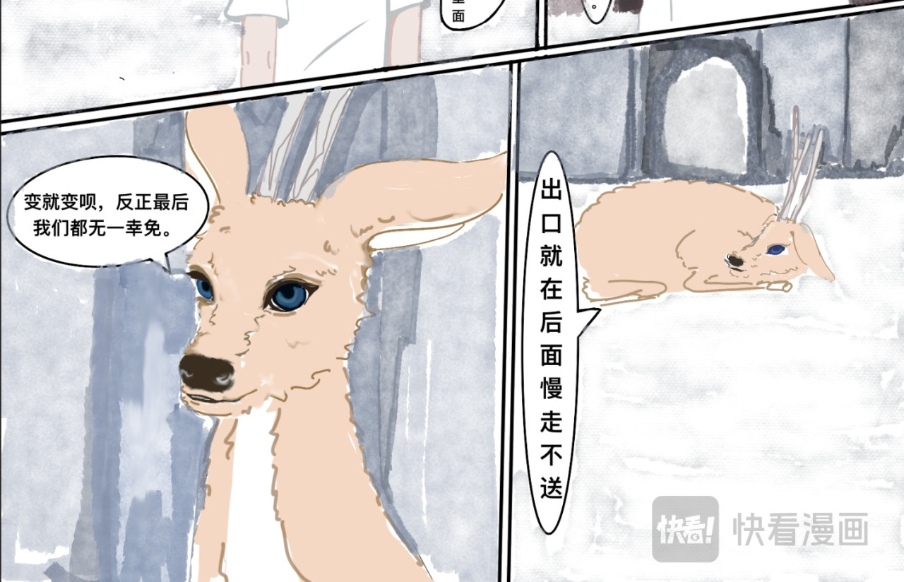 熬过去 第五章 再遇 第14页