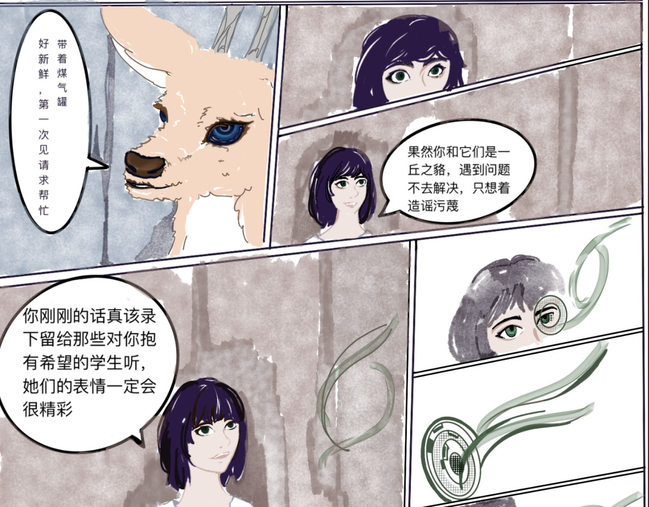 熬过去 第五章 再遇 第17页
