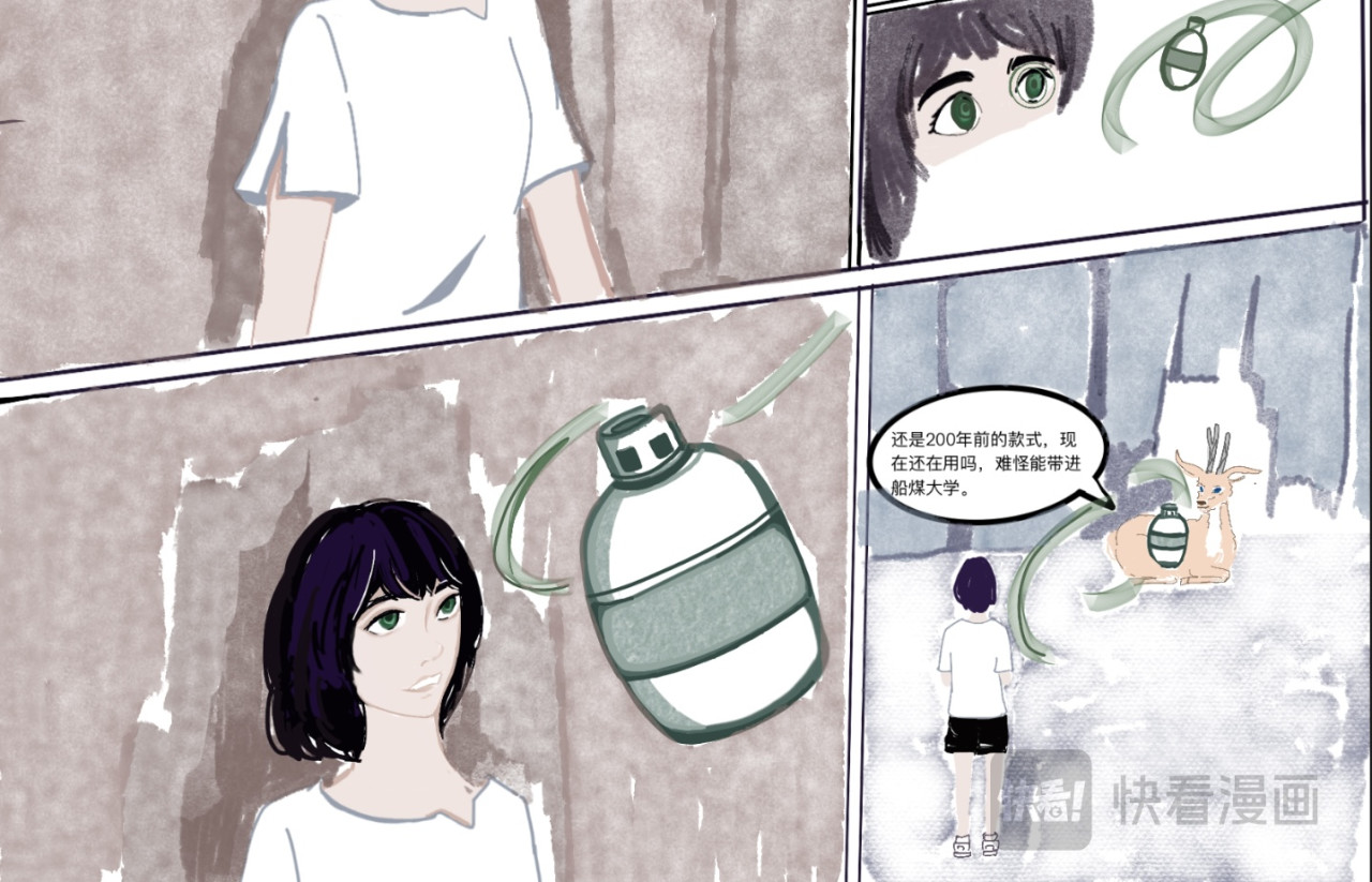 熬过去 第五章 再遇 第18页