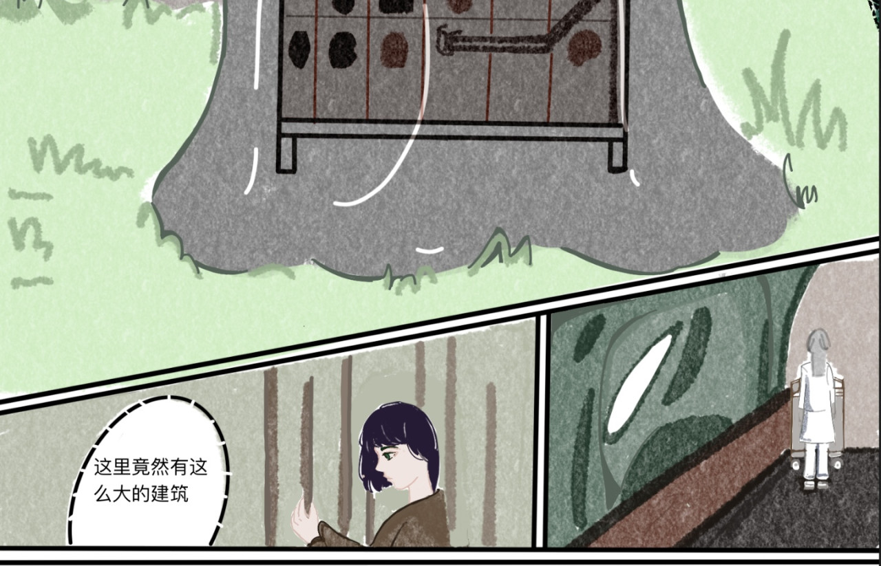 熬过去 第五章 再遇 第4页