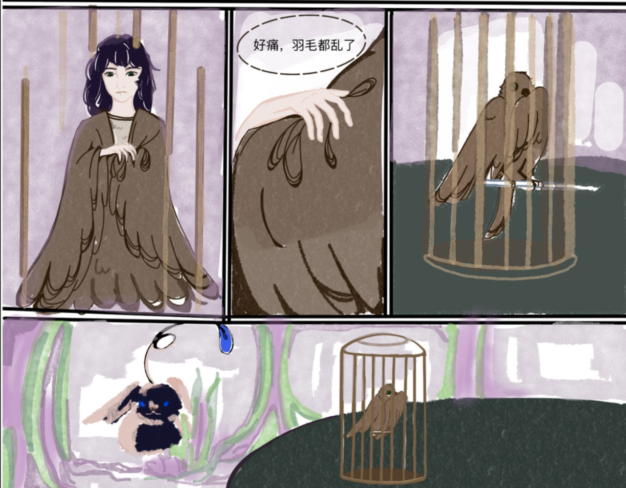 熬过去 第五章 再遇 第7页