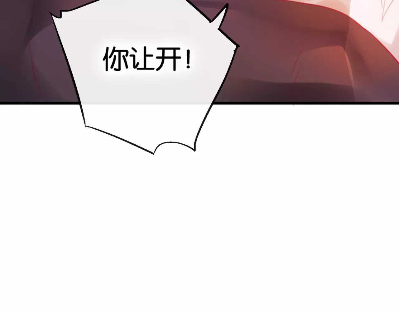 狐冥之乡 第2话 立誓 第103页