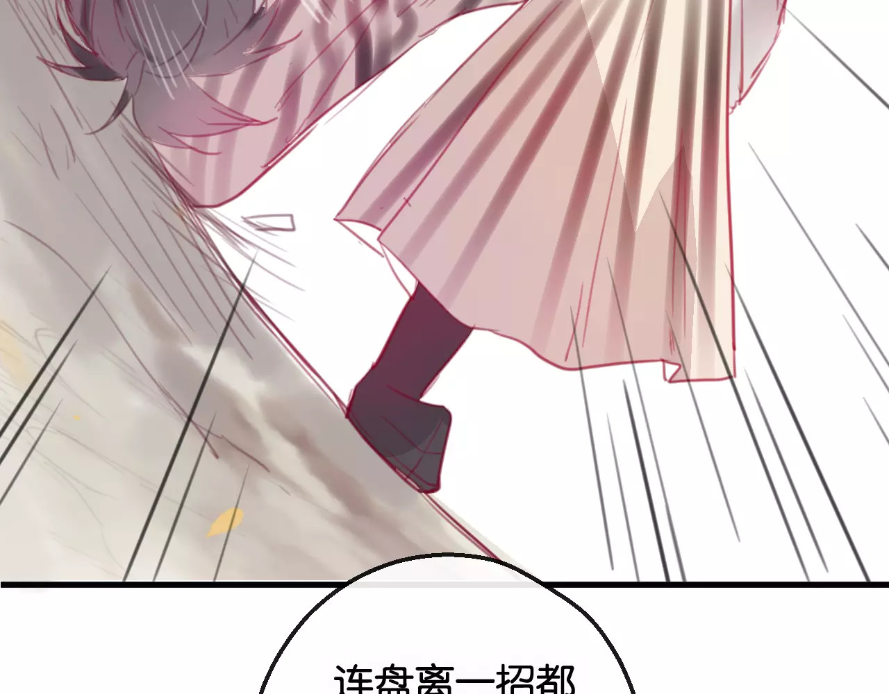 狐冥之乡 第2话 立誓 第110页