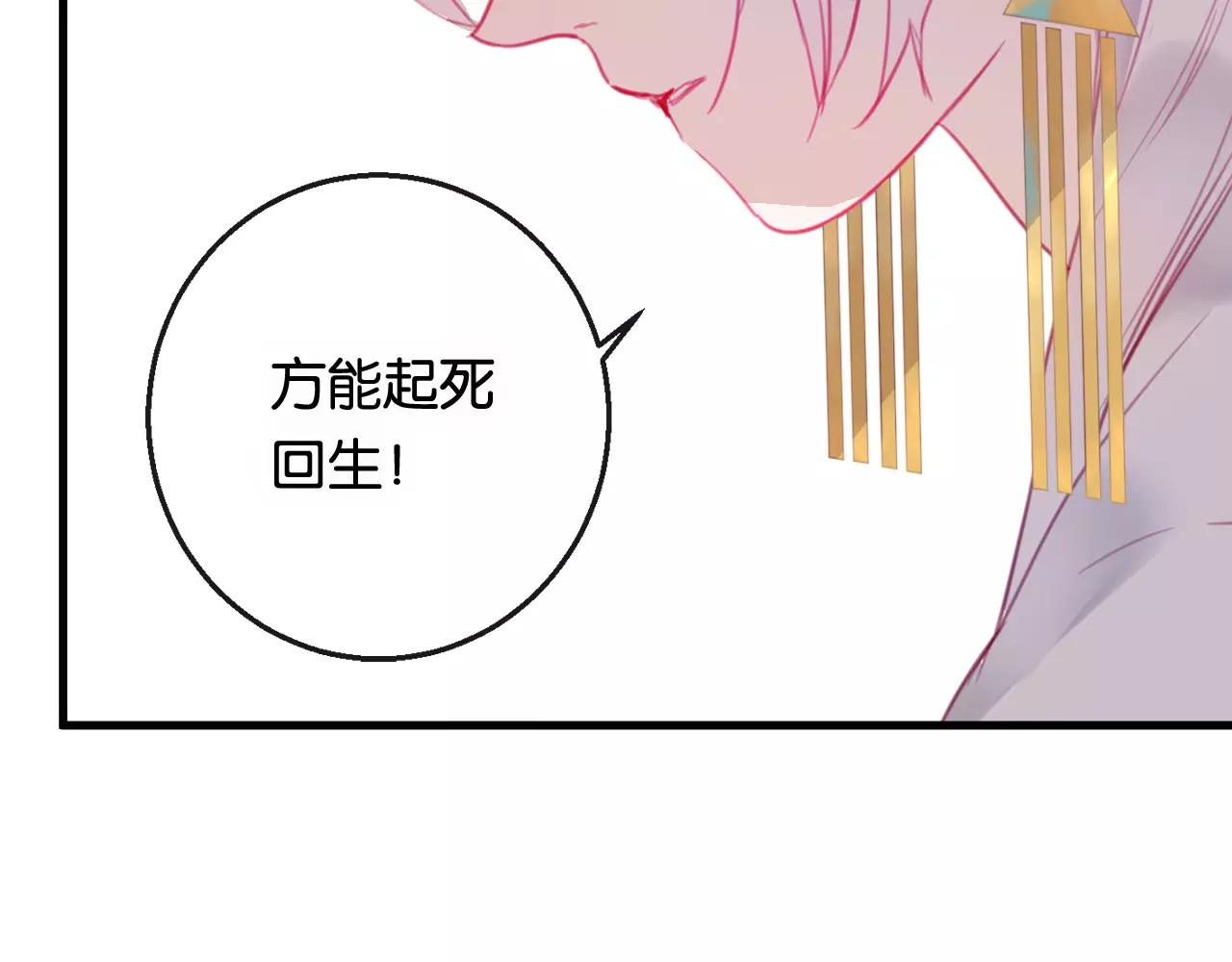 狐冥之乡 第2话 立誓 第118页