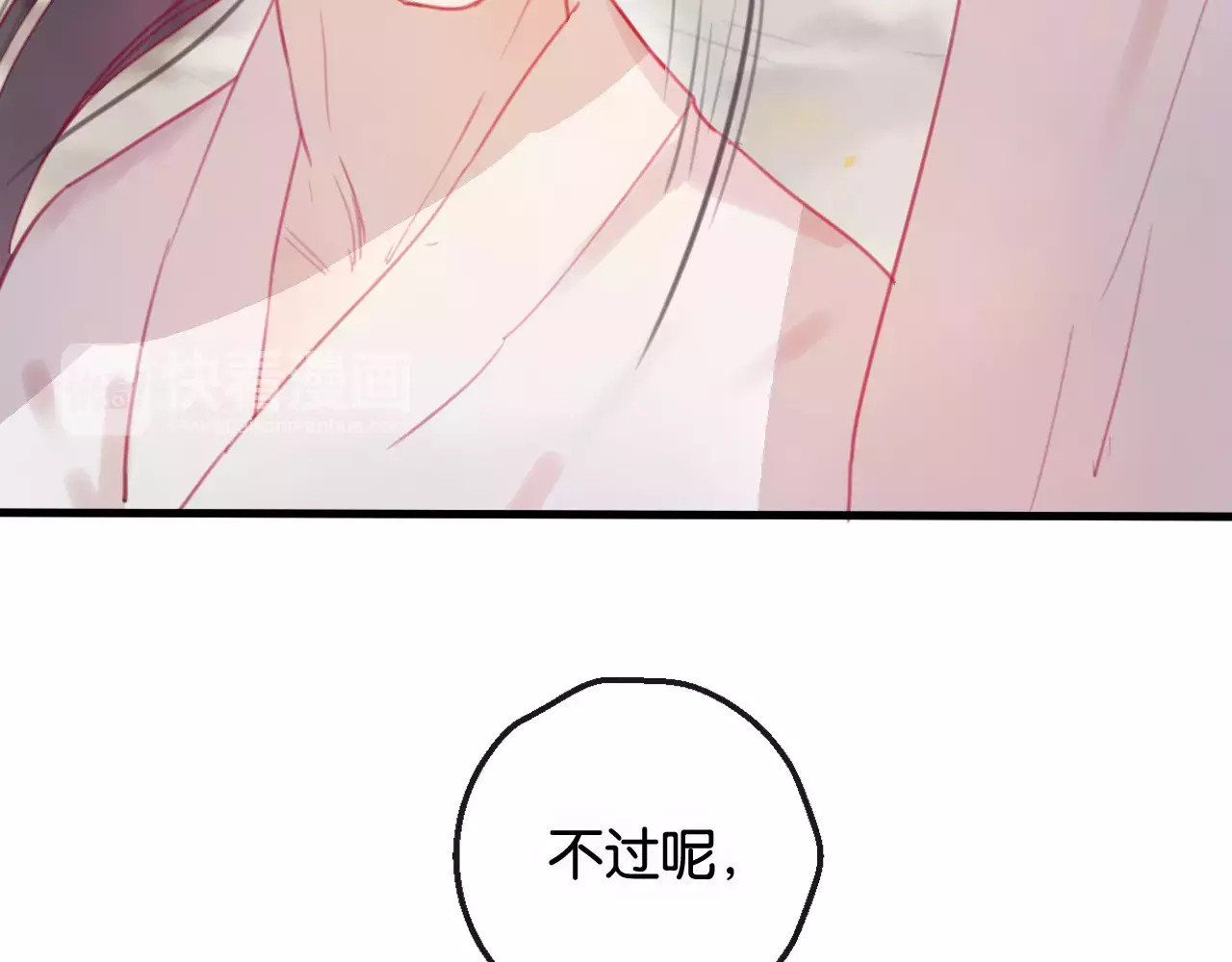狐冥之乡 第2话 立誓 第120页