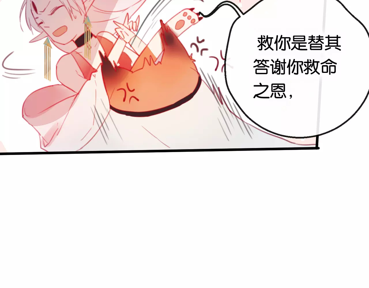 狐冥之乡 第2话 立誓 第131页