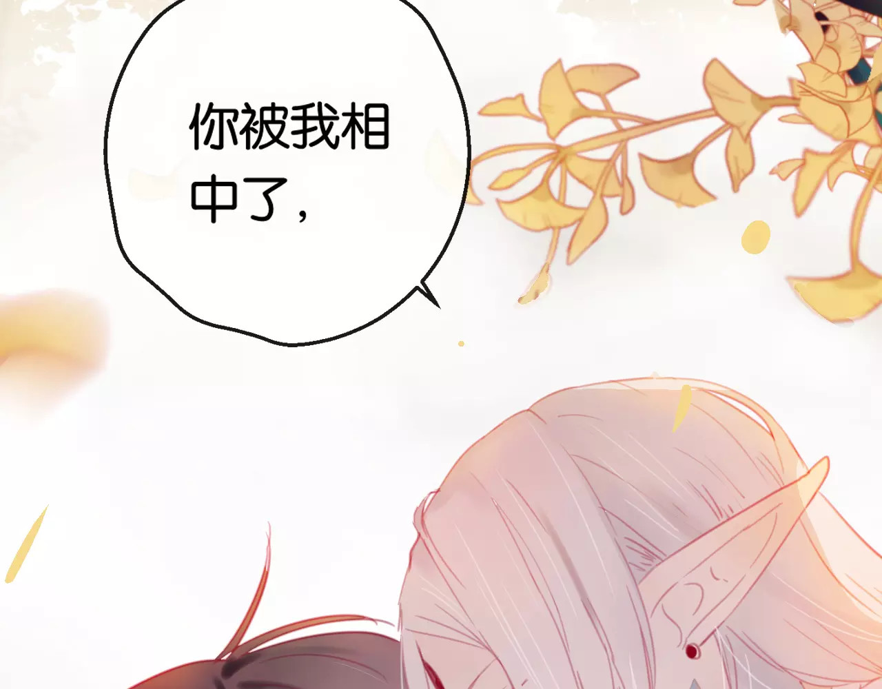 狐冥之乡 第2话 立誓 第135页