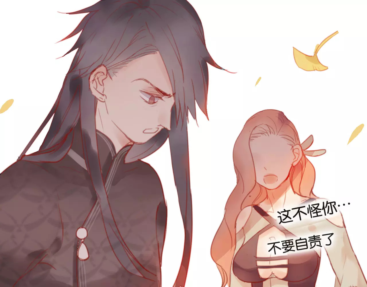 狐冥之乡 第2话 立誓 第15页