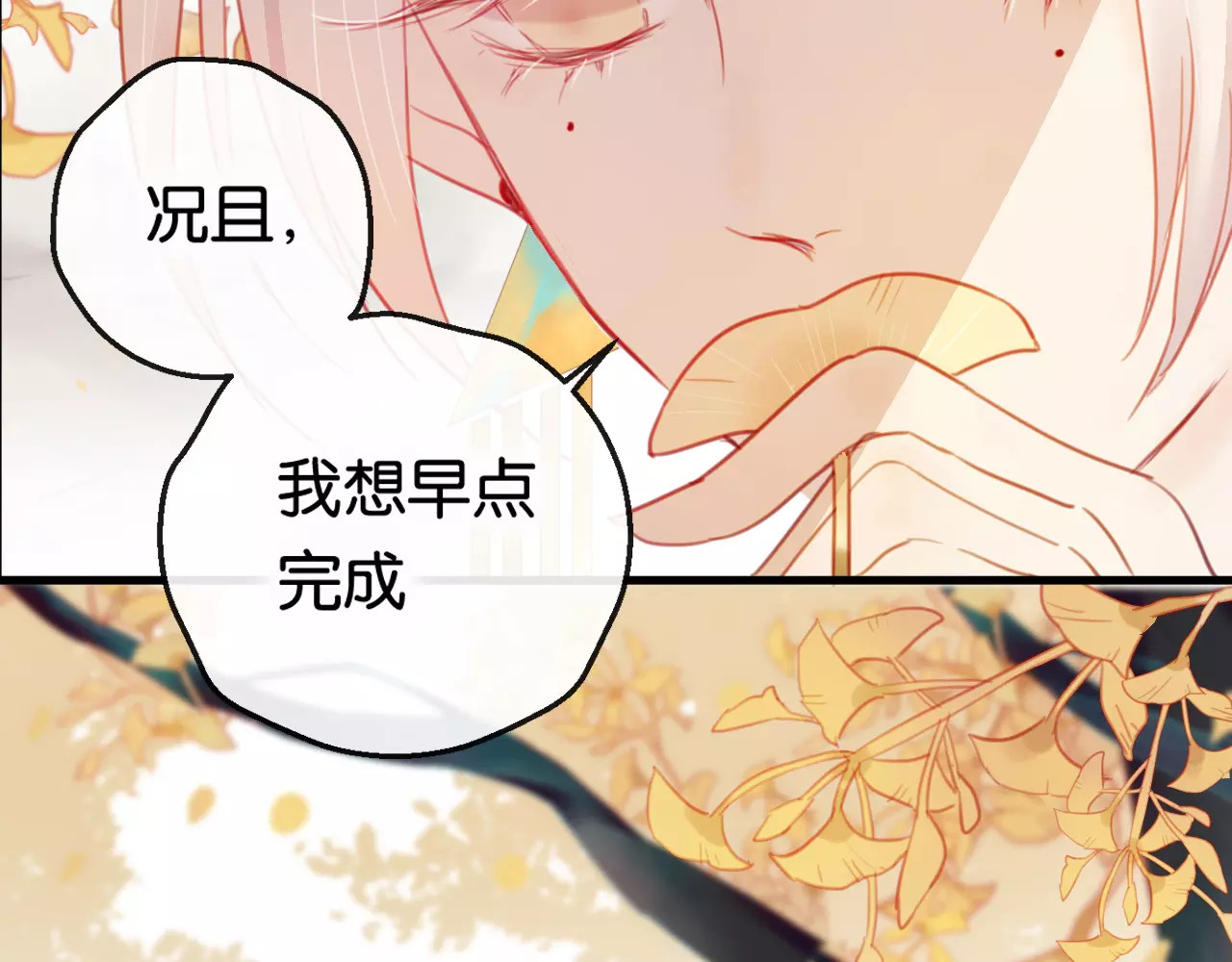 狐冥之乡 第2话 立誓 第150页