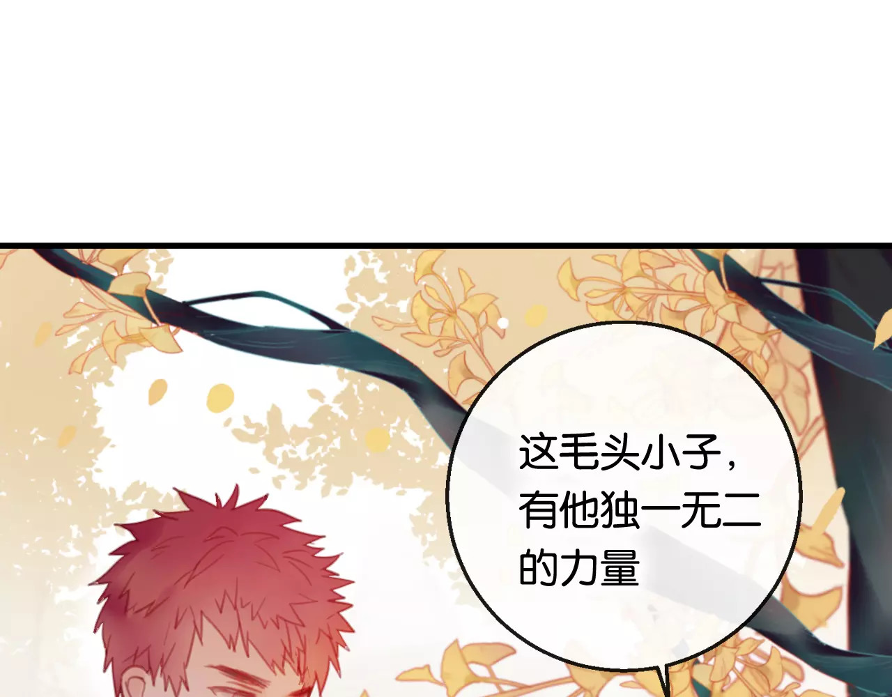 狐冥之乡 第2话 立誓 第154页