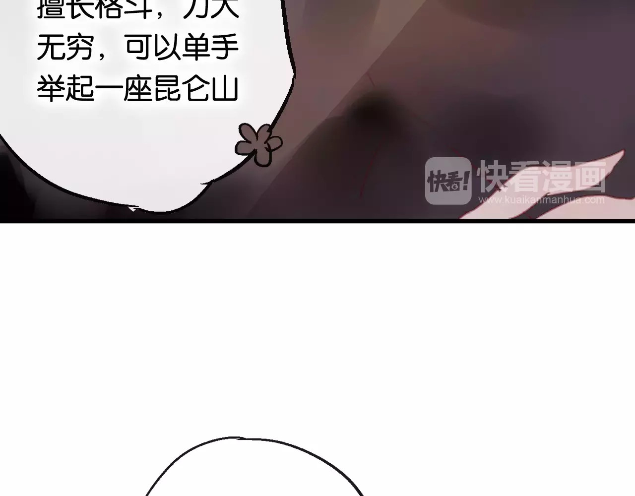 狐冥之乡 第2话 立誓 第163页