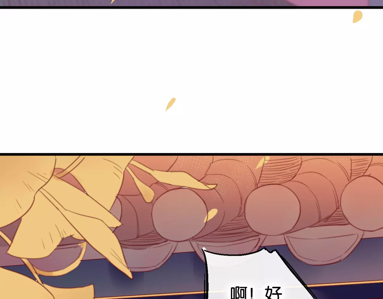 狐冥之乡 第2话 立誓 第180页