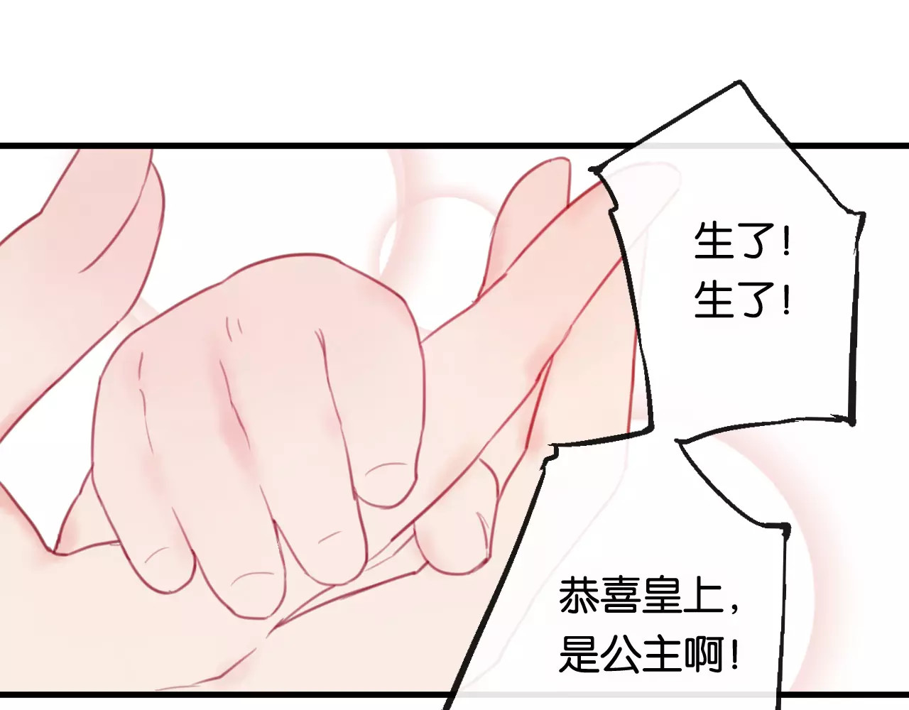 狐冥之乡 第2话 立誓 第184页