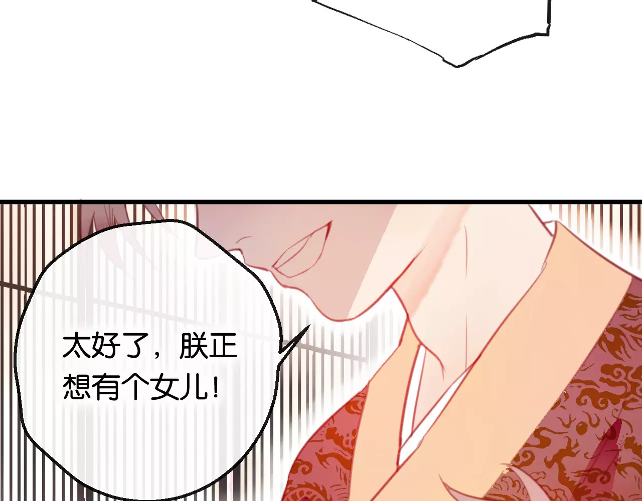 狐冥之乡 第2话 立誓 第185页