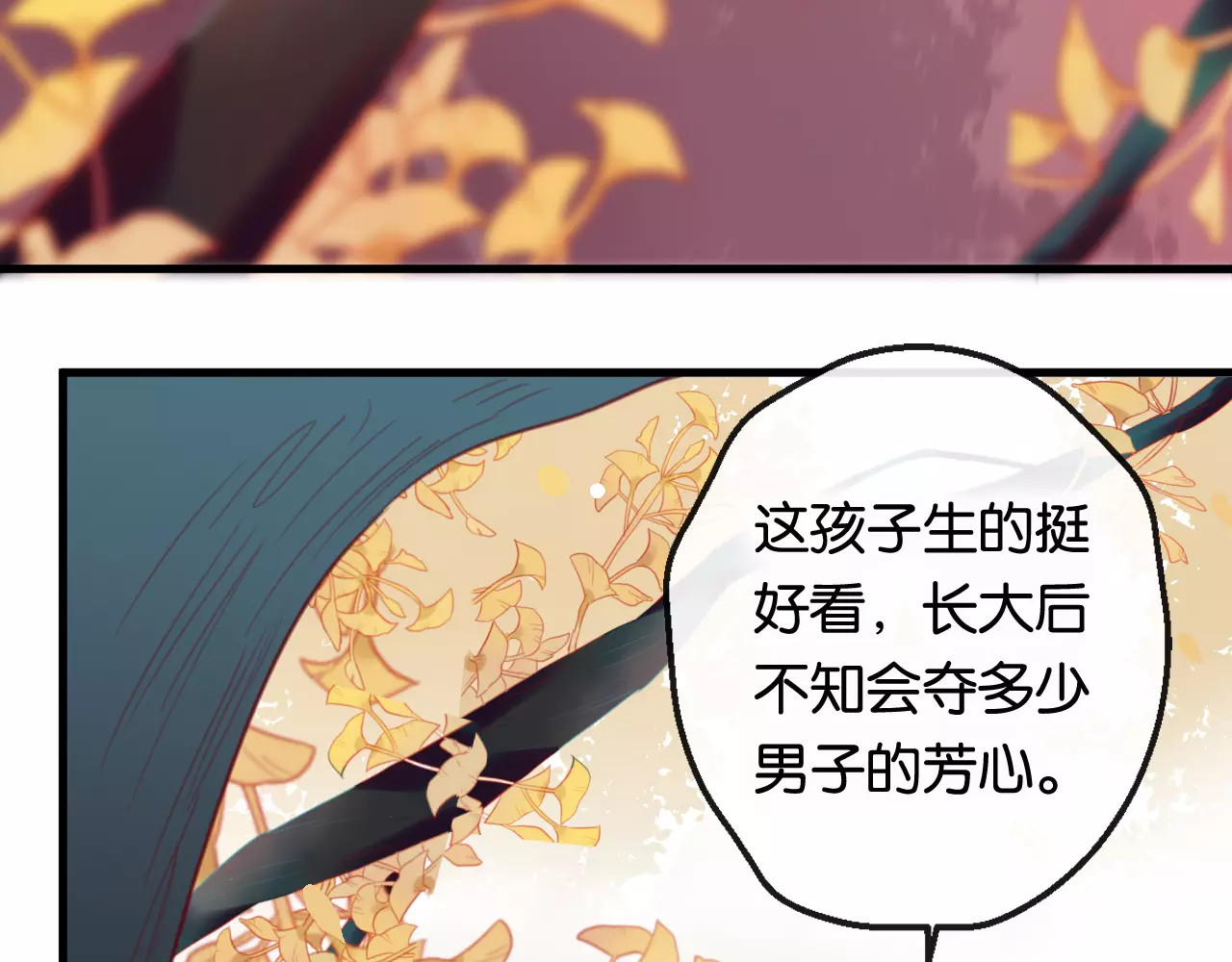 狐冥之乡 第2话 立誓 第190页