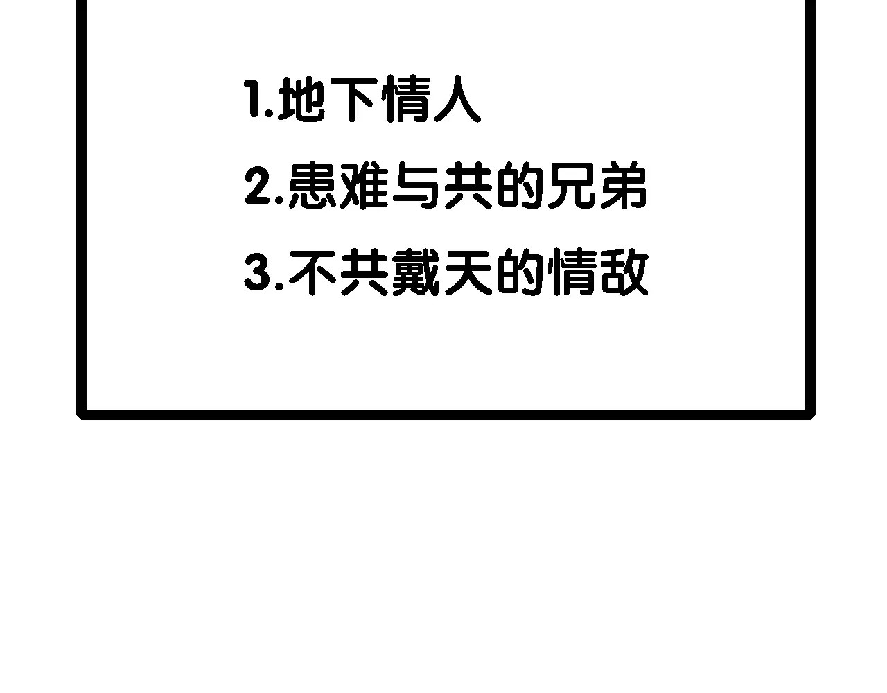 狐冥之乡 第2话 立誓 第215页