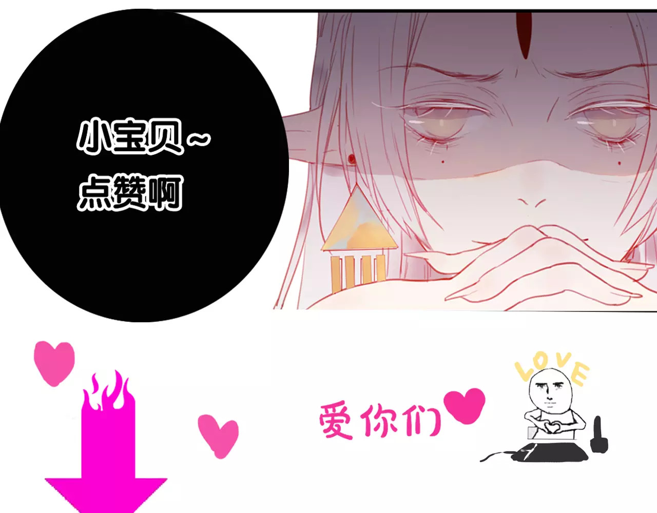 狐冥之乡 第2话 立誓 第216页