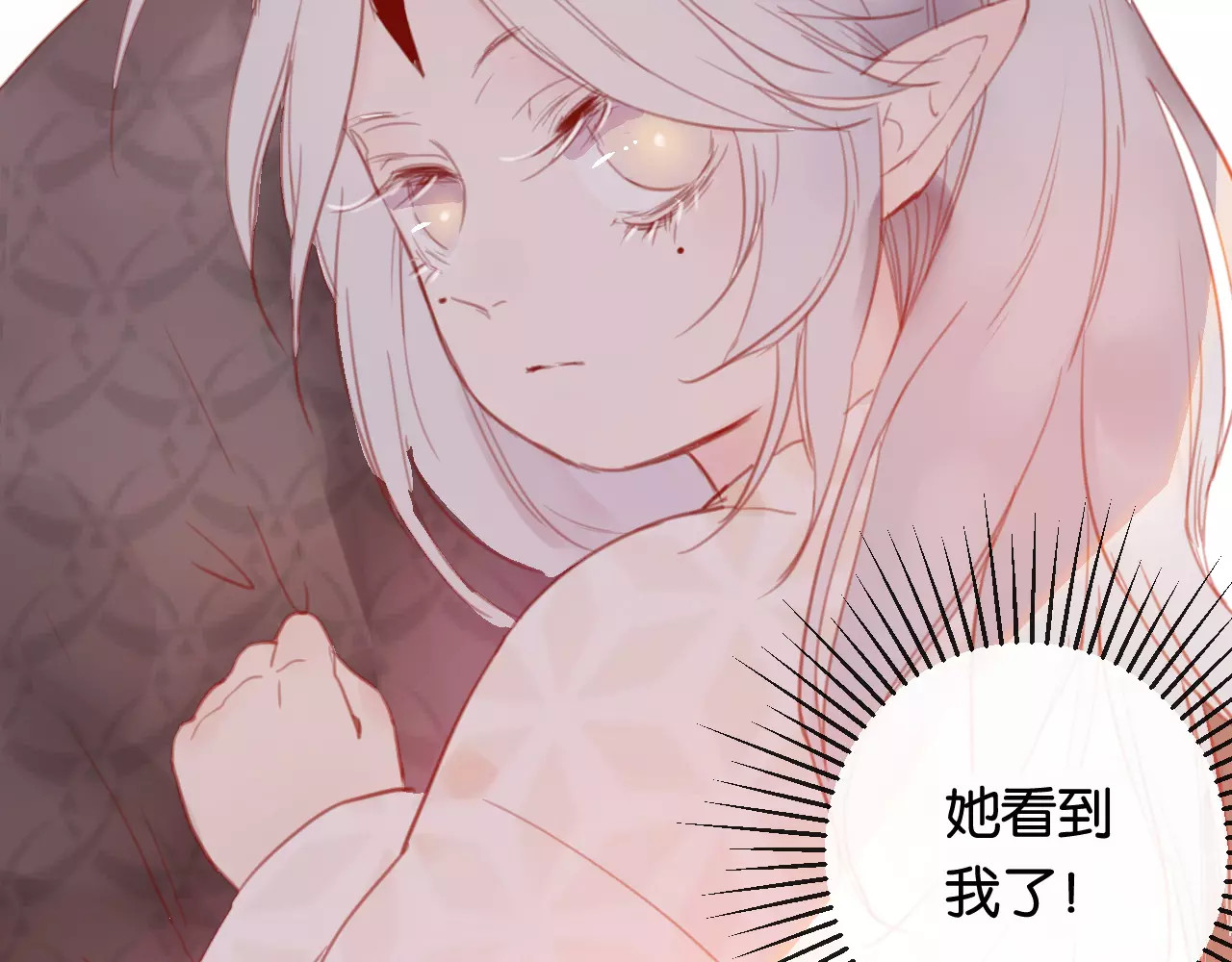 狐冥之乡 第2话 立誓 第33页