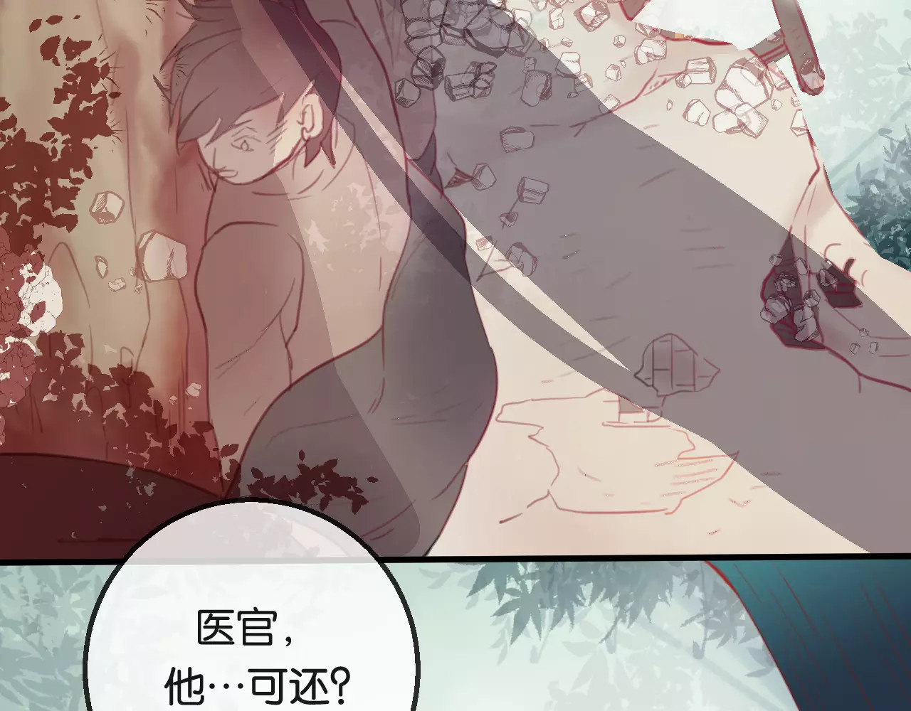 狐冥之乡 第2话 立誓 第6页