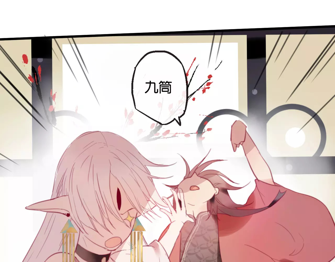 狐冥之乡 第2话 立誓 第66页