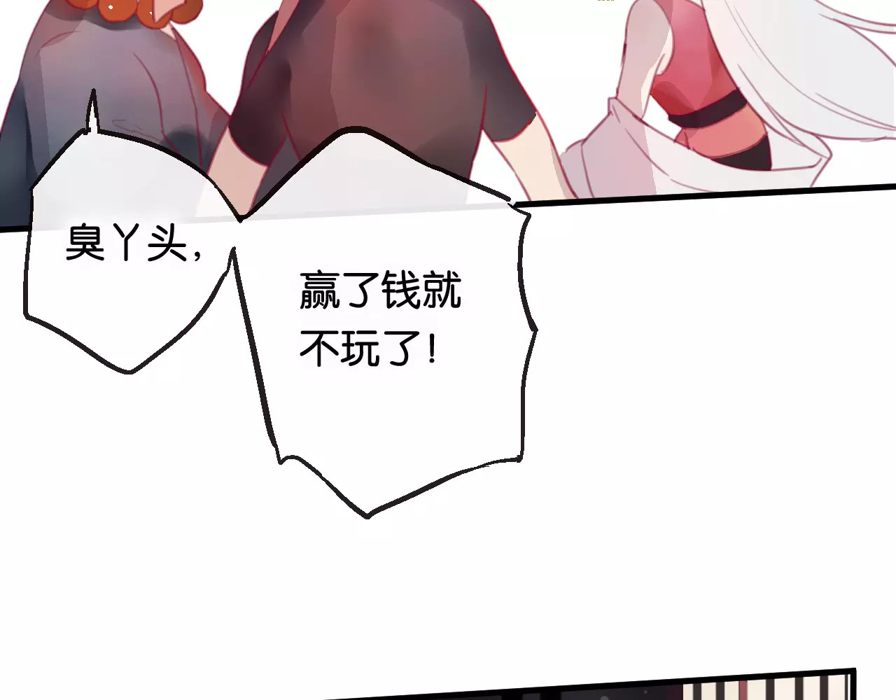 狐冥之乡 第2话 立誓 第71页