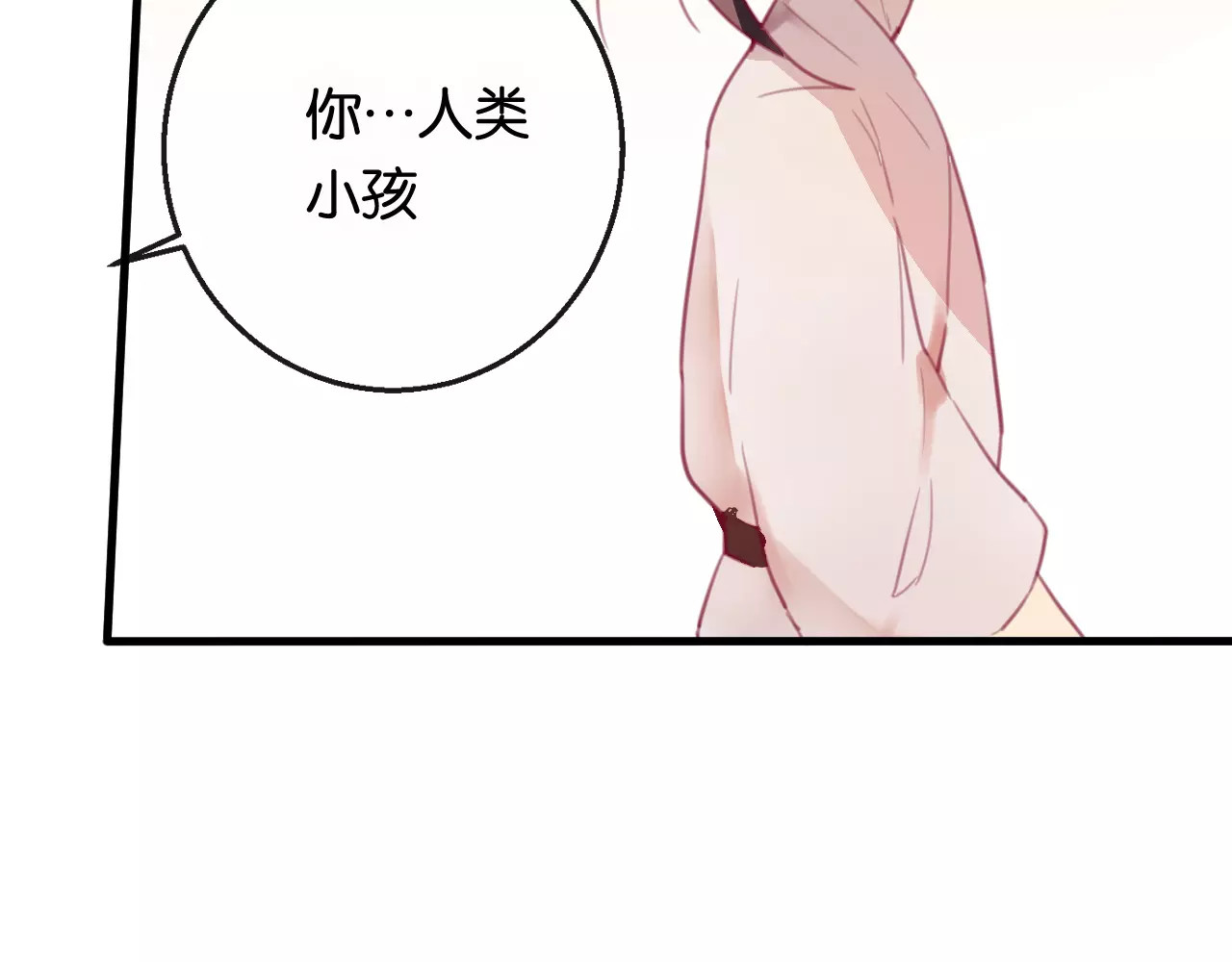 狐冥之乡 第2话 立誓 第77页
