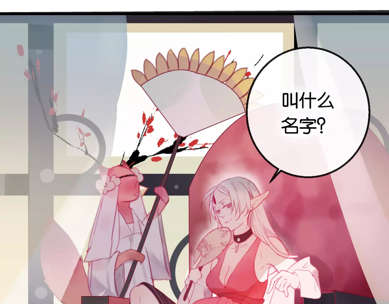 狐冥之乡 第2话 立誓 第78页