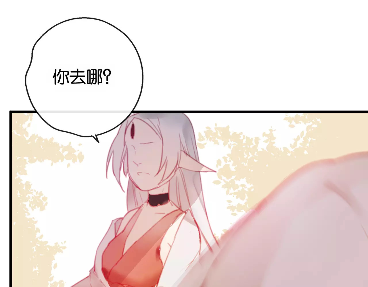 狐冥之乡 第2话 立誓 第99页