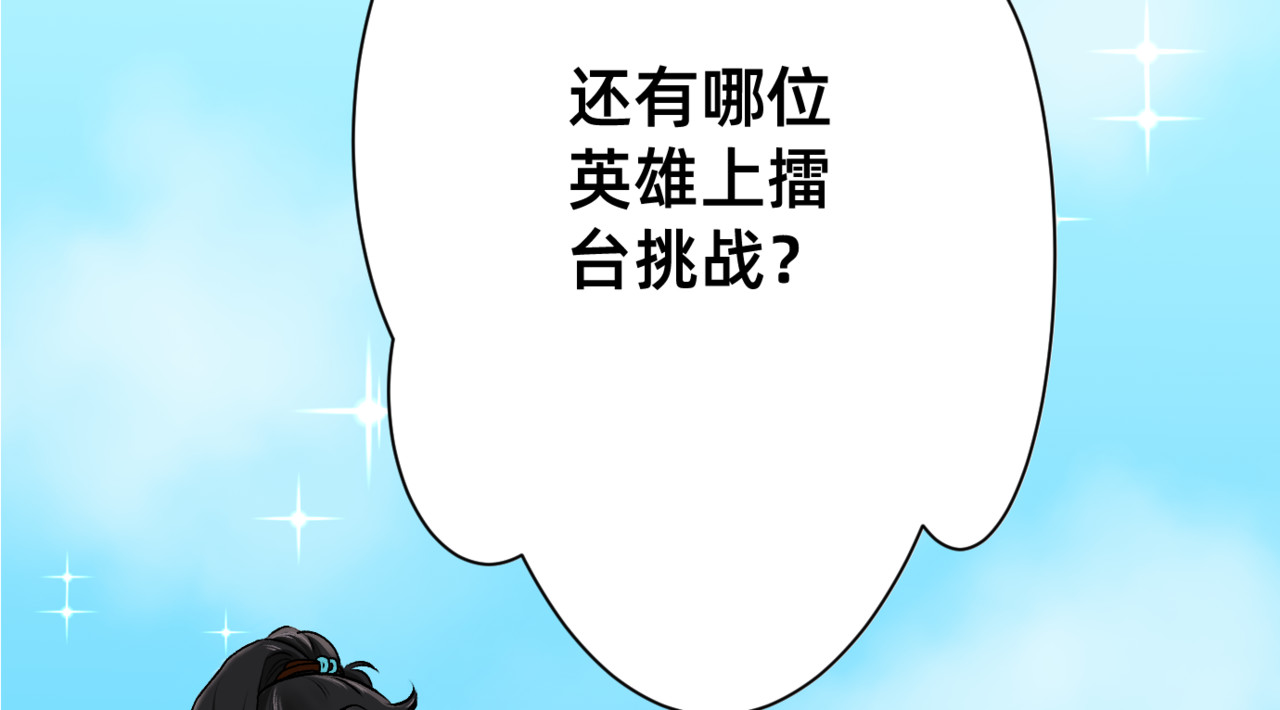 朝暮前传——同心 003 第12页