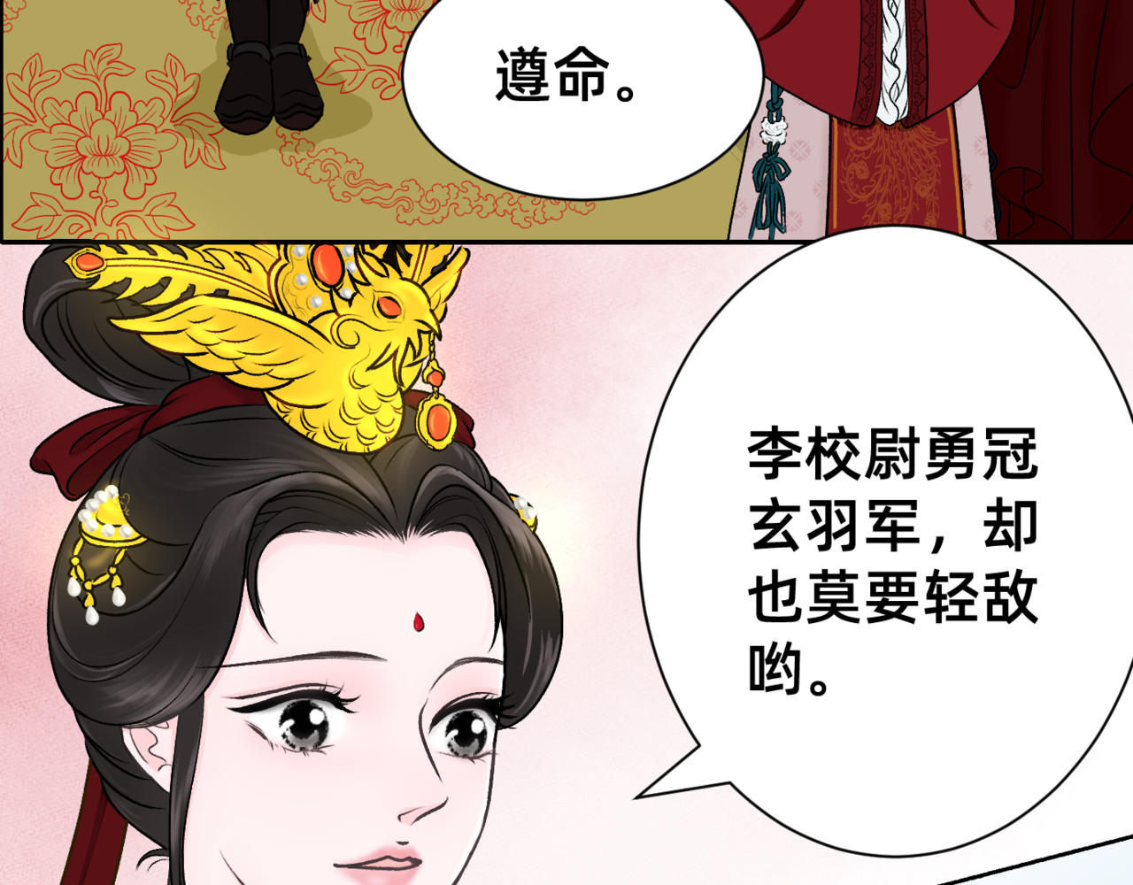 朝暮前传——同心 003 第22页