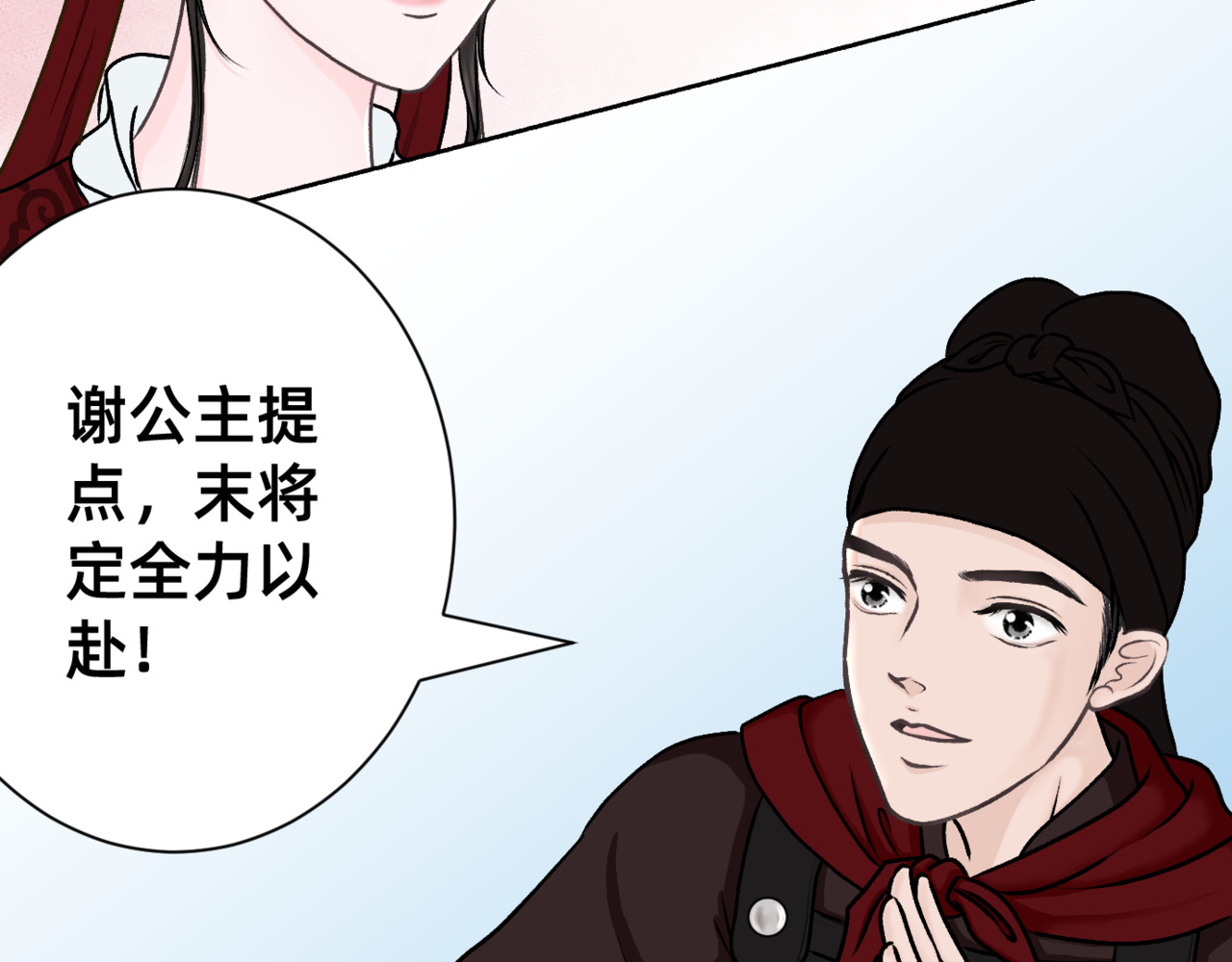 朝暮前传——同心 003 第23页